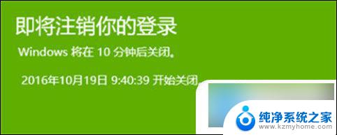 win10设置长时间不动自动关机 win10电脑自动关机设置教程