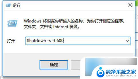 win10设置长时间不动自动关机 win10电脑自动关机设置教程