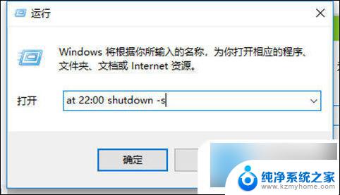 win10设置长时间不动自动关机 win10电脑自动关机设置教程