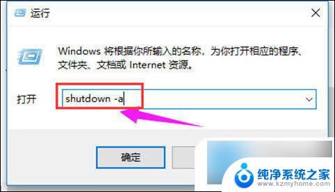 win10设置长时间不动自动关机 win10电脑自动关机设置教程