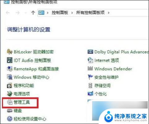 win10设置长时间不动自动关机 win10电脑自动关机设置教程