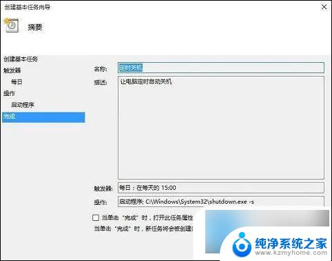 win10设置长时间不动自动关机 win10电脑自动关机设置教程