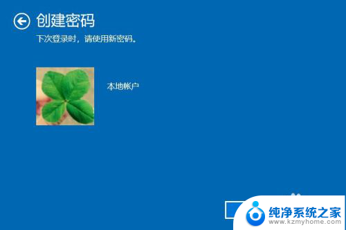 win10锁屏界面如何取消开机密码 Win10怎么取消锁屏密码