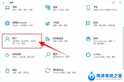 win10锁屏界面如何取消开机密码 Win10怎么取消锁屏密码