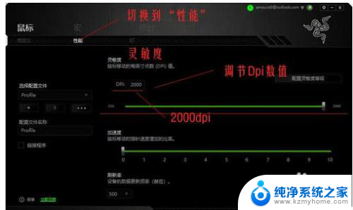 怎么更改鼠标dpi 鼠标dpi调节步骤