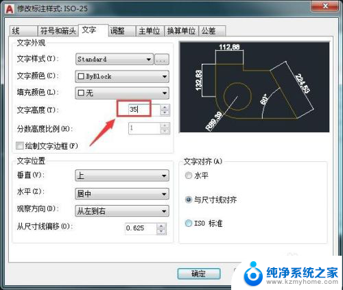 怎么修改cad标注数字大小 CAD标注字体大小修改方法