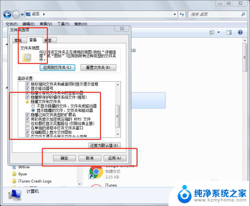 如何查看桌面隐藏的文件 怎么查看在电脑桌面上隐藏的文件