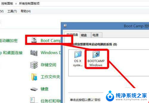 windows系统切换苹果系统 windows如何切换回苹果系统