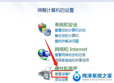 电脑上的打印机怎么找 电脑查看设备和打印机教程