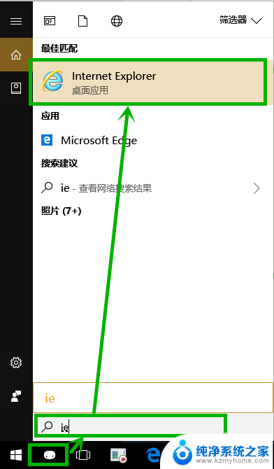 如何打开ie浏览器而不是edge win10怎么找到ie（Internet Explorer）浏览器