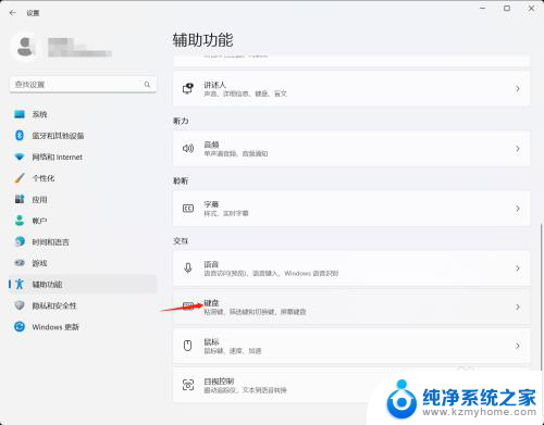 win11系统快捷键在哪里开启 Win11如何设置桌面快捷键