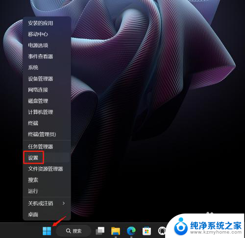 win11系统快捷键在哪里开启 Win11如何设置桌面快捷键