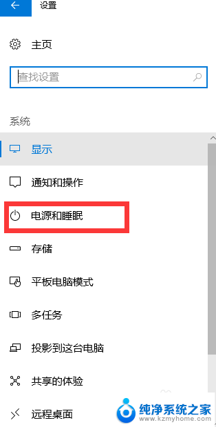 电脑不小心按到睡眠了,怎样打开 WIN10进入休眠模式后马上被唤醒怎么解决