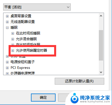 电脑不小心按到睡眠了,怎样打开 WIN10进入休眠模式后马上被唤醒怎么解决