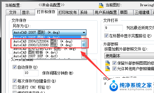 低版本cad如何打开高版本cad图纸 低版本CAD如何兼容高版本CAD图纸