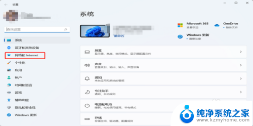 如果win11电脑不能用命令查ip地址怎么办 Win11系统如何查看本机IP地址