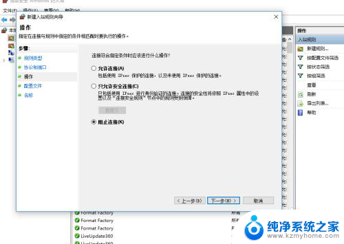 win10的445端口如何关闭 win10关闭445端口的方法