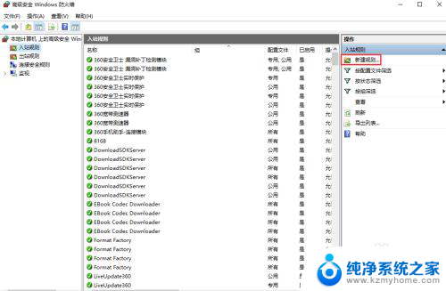 win10的445端口如何关闭 win10关闭445端口的方法