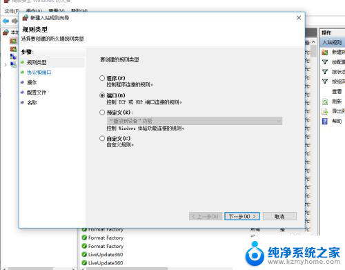 win10的445端口如何关闭 win10关闭445端口的方法