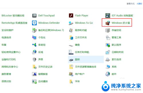 win10的445端口如何关闭 win10关闭445端口的方法