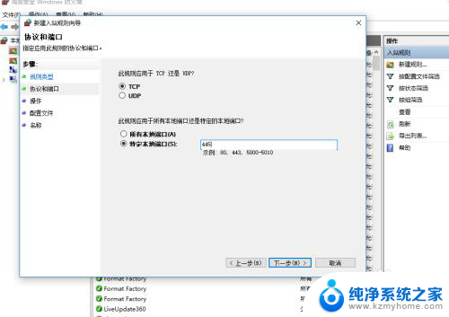 win10的445端口如何关闭 win10关闭445端口的方法