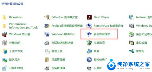 怎么进win10疑难 Win10故障排查进入疑难杂症界面操作方法