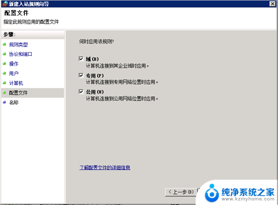 windows端口管理 Win2008 R2 WEB 服务器3389端口修改与更新补丁注意事项