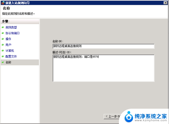 windows端口管理 Win2008 R2 WEB 服务器3389端口修改与更新补丁注意事项