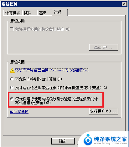 windows端口管理 Win2008 R2 WEB 服务器3389端口修改与更新补丁注意事项