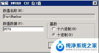 windows端口管理 Win2008 R2 WEB 服务器3389端口修改与更新补丁注意事项