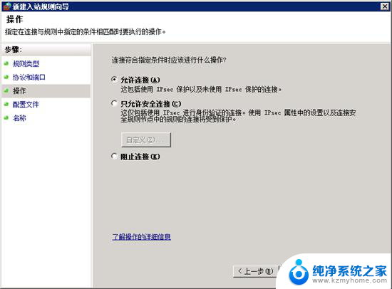 windows端口管理 Win2008 R2 WEB 服务器3389端口修改与更新补丁注意事项