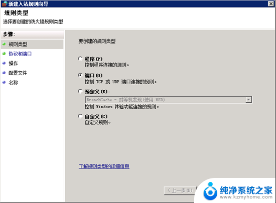 windows端口管理 Win2008 R2 WEB 服务器3389端口修改与更新补丁注意事项