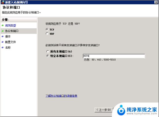 windows端口管理 Win2008 R2 WEB 服务器3389端口修改与更新补丁注意事项