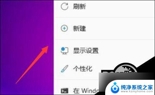 win11怎么把桌面图标放大 Win11如何调整桌面图标大小