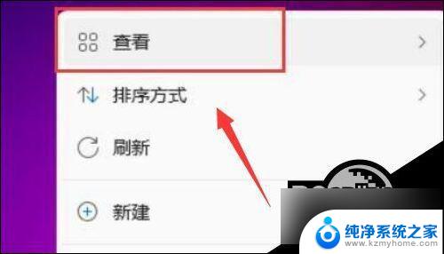 win11怎么把桌面图标放大 Win11如何调整桌面图标大小