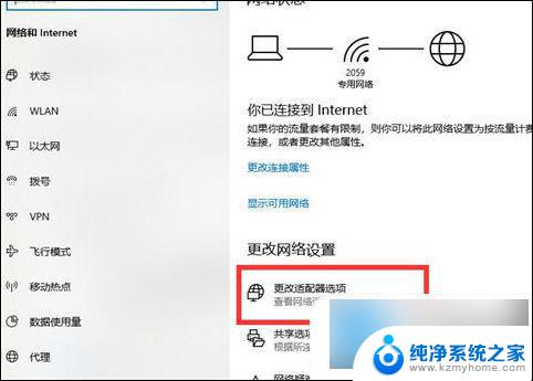 wifi有网但是电脑没网win10 Win10网络连接正常但无法上网解决方法