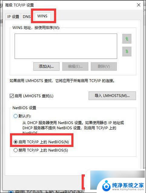 wifi有网但是电脑没网win10 Win10网络连接正常但无法上网解决方法