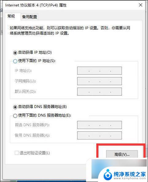 wifi有网但是电脑没网win10 Win10网络连接正常但无法上网解决方法