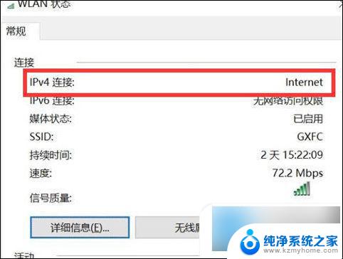 wifi有网但是电脑没网win10 Win10网络连接正常但无法上网解决方法