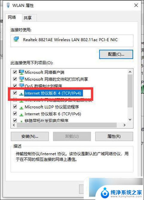 wifi有网但是电脑没网win10 Win10网络连接正常但无法上网解决方法