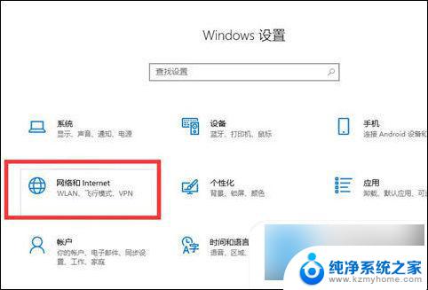 wifi有网但是电脑没网win10 Win10网络连接正常但无法上网解决方法