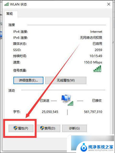 wifi有网但是电脑没网win10 Win10网络连接正常但无法上网解决方法