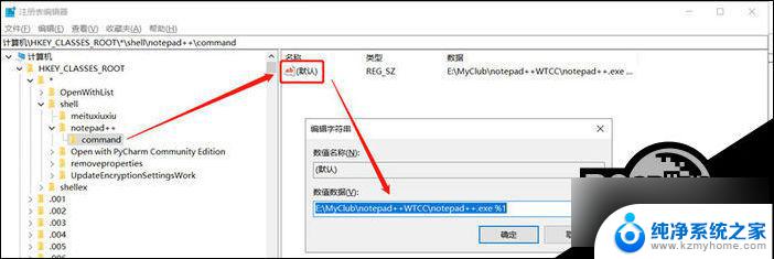 win10电脑该文件没有与之关联的应用 Win10文件无法执行操作怎么配置关联应用