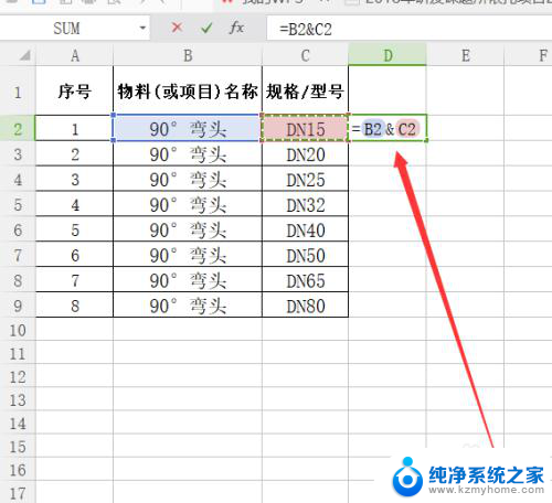 如何把excel两个表格内容合并到一起 两个EXCEL表格如何合并