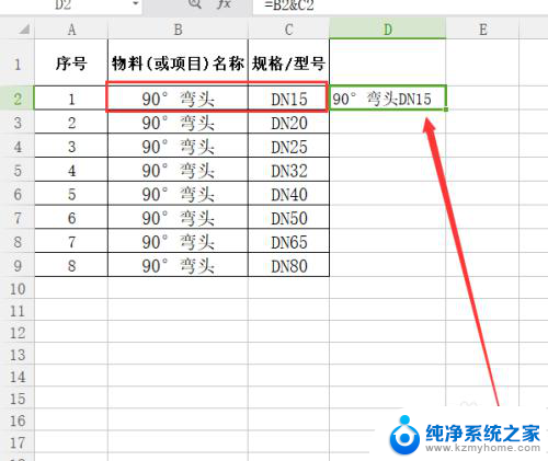 如何把excel两个表格内容合并到一起 两个EXCEL表格如何合并