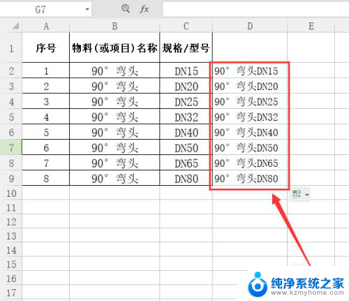 如何把excel两个表格内容合并到一起 两个EXCEL表格如何合并