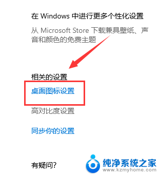 win10电脑桌面回收站不见了怎么办 win10桌面回收站找不到恢复的方法