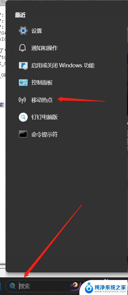 win11笔记本可以开热点吗 笔记本win11 如何设置热点