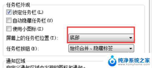 win10下面任务栏去了右边 Win10桌面底部任务栏不见了怎么恢复