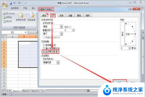 windows表格怎么合并单元格 电脑表格合并单元格快捷键